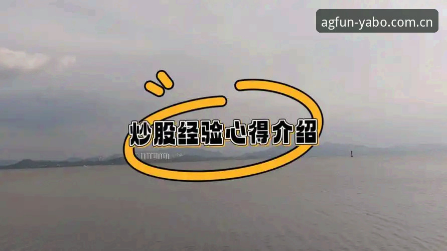 资深用户亲测：亚博平台教程最新版实战经验与使用心得